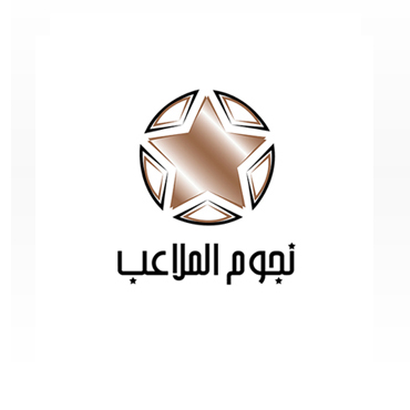 Nojoum Al-Malaeb, for Sports Marketing and Investment.